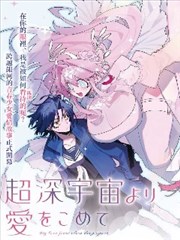 万古第一神漫画下拉式排版细节调整说明